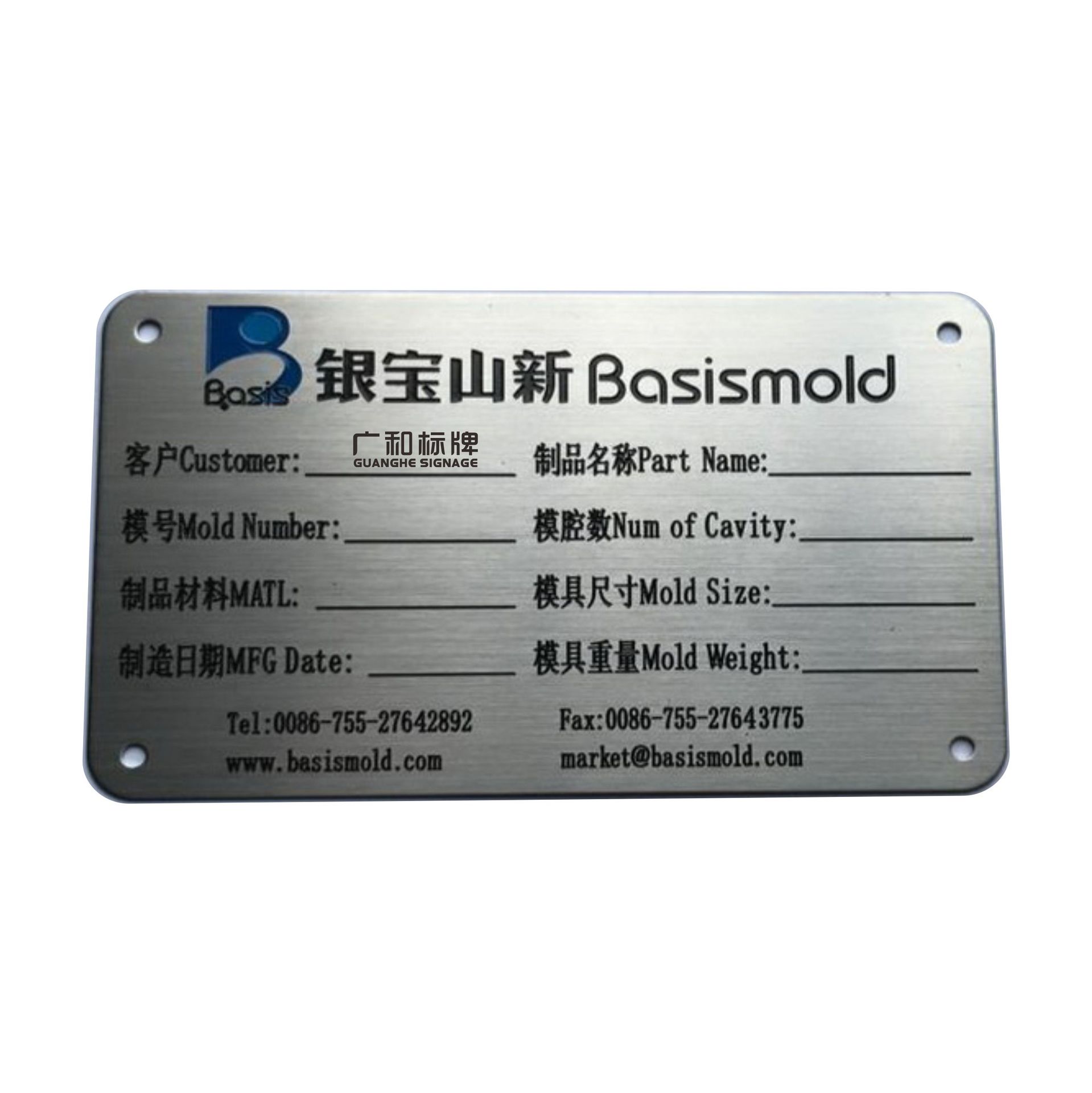 腐蚀不锈钢标牌金属不锈钢铭牌铭板制品可用在机械产品或电子产品
