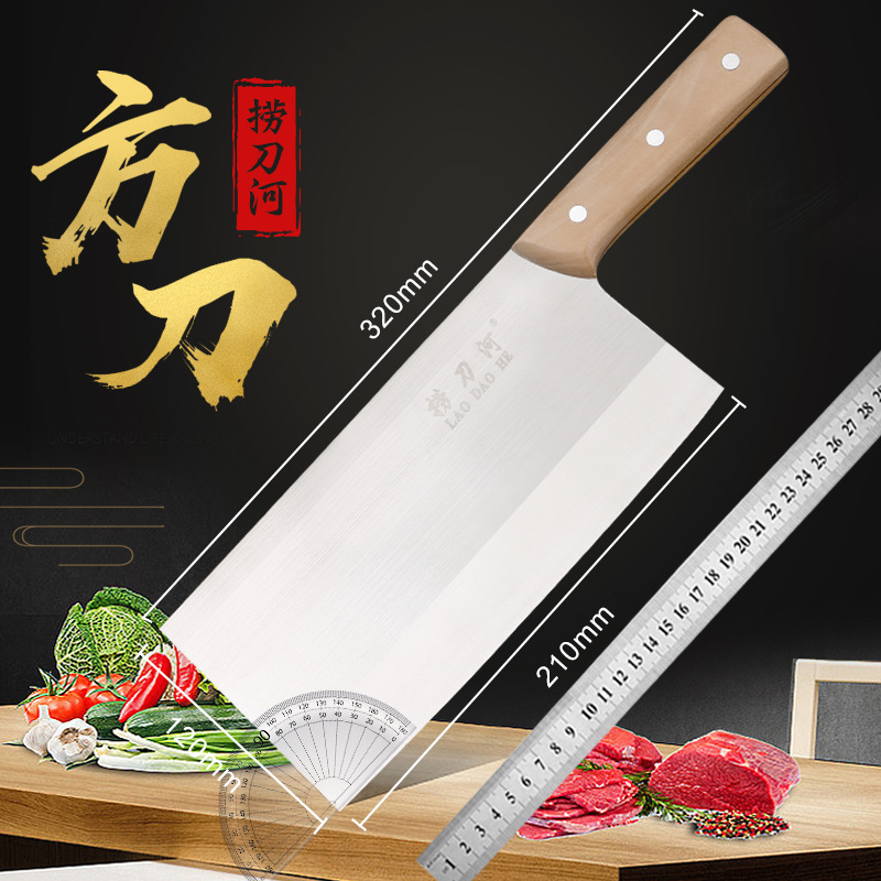 捞刀河锋利菜刀家用方刀切菜切片刀厨房刀具不锈钢厨师刀现货批发
