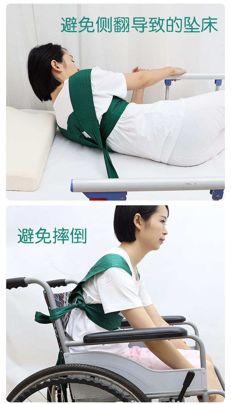肩部约束带躁动病人防起身坠床胸部捆绑带轮椅约束固定带保护带