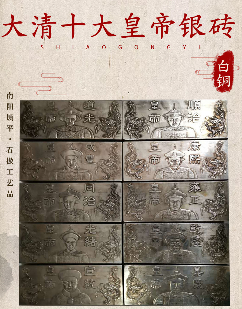 仿古白铜镀银大清帝国皇帝银砖银条 150两 100两 50两