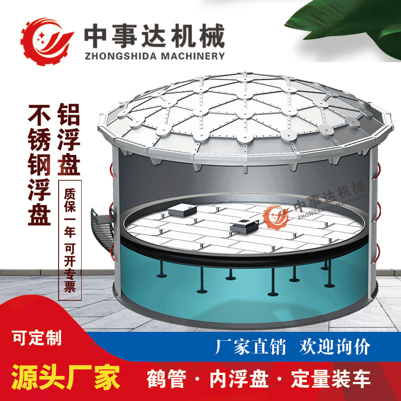 铝合金内浮盘油罐用浮盘不锈钢浮盘厂家设计定制全国上门安装