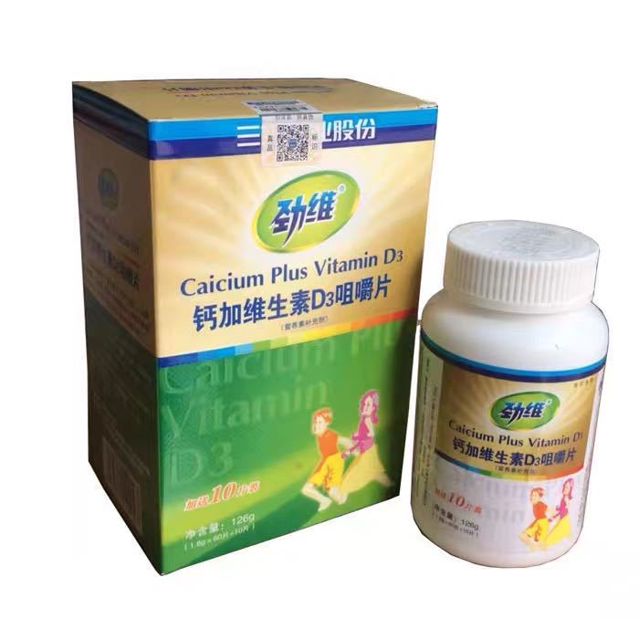 一件代发九润健业劲维钙加维生素d3咀嚼片126g