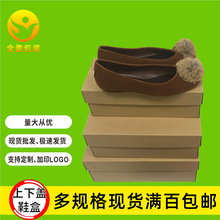 天地盖鞋盒纸盒短靴盒运动休闲鞋包装盒上下盖折叠纸盒可加印定制