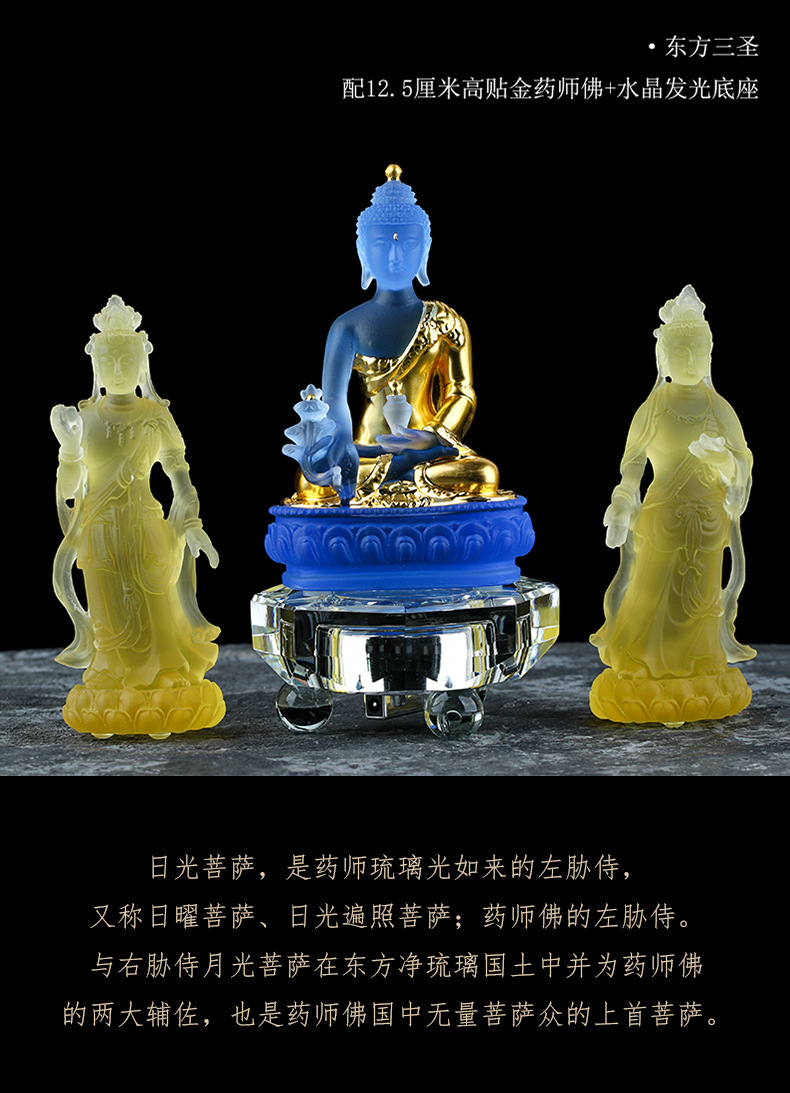 琉璃东方三圣日光月光菩萨佛像药师佛居家供奉琉璃佛像摆件