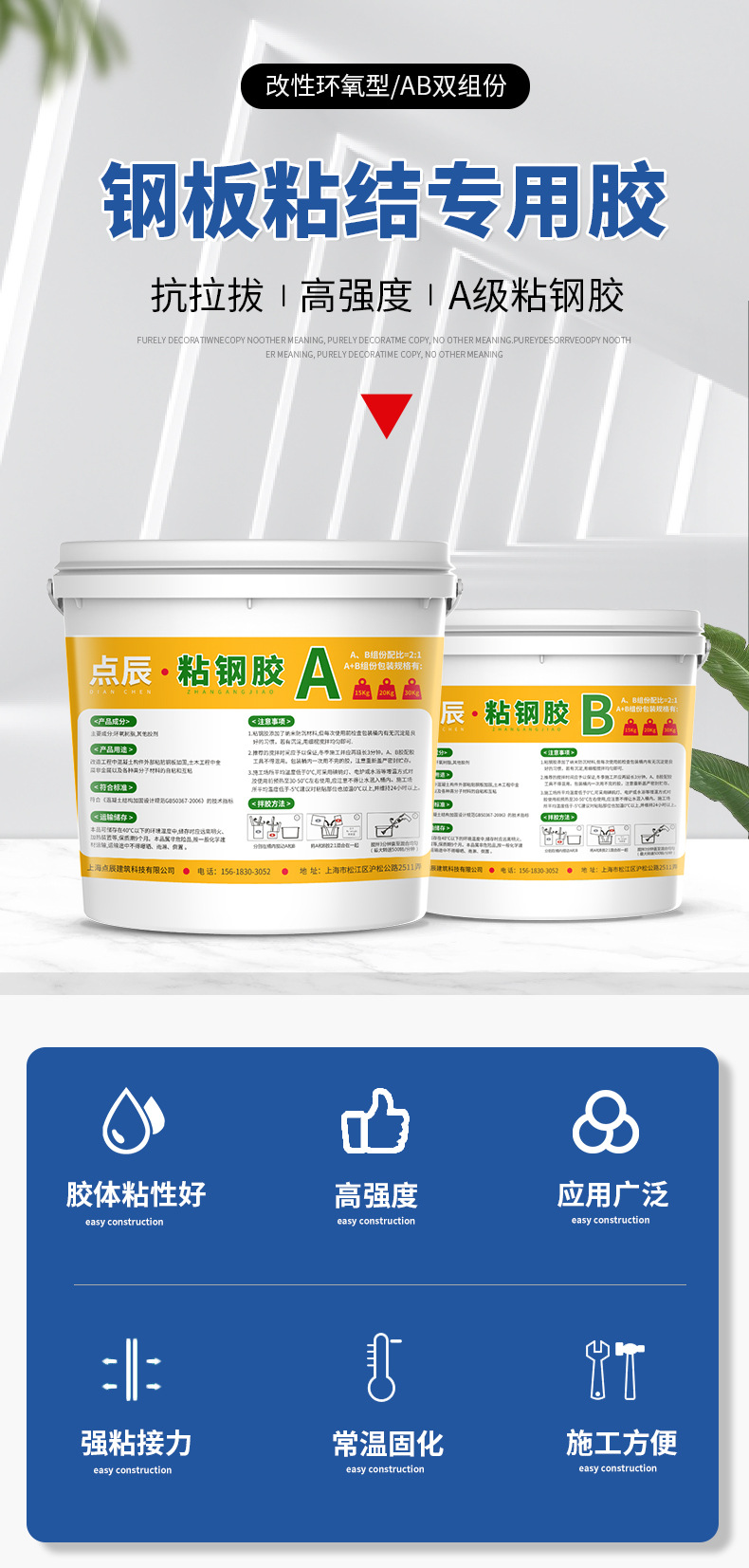 点辰粘钢结构胶加固a级环氧树脂胶梁板柱子粘钢胶建筑加固结构胶