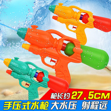 新款夏日宝宝洗澡玩水戏水沙滩长27.5cm小号漂流儿童玩具水枪地摊
