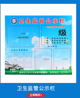小区物业电梯内公告栏a4展示板挂墙公共场所卫生信息公示栏价格优