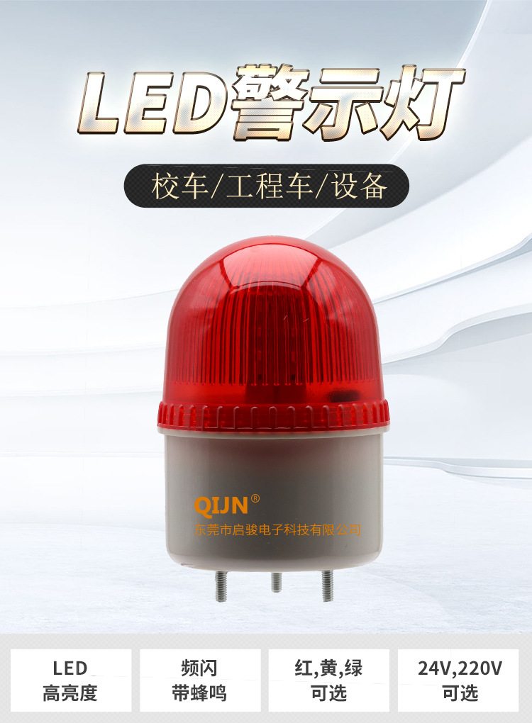 tb-72ej警示灯 灯泡款带声音 小型警报灯 岗亭消防工厂声音响亮