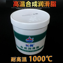 1000度高温润滑脂 工业级黄油润滑油脂 高速高温脂1kg