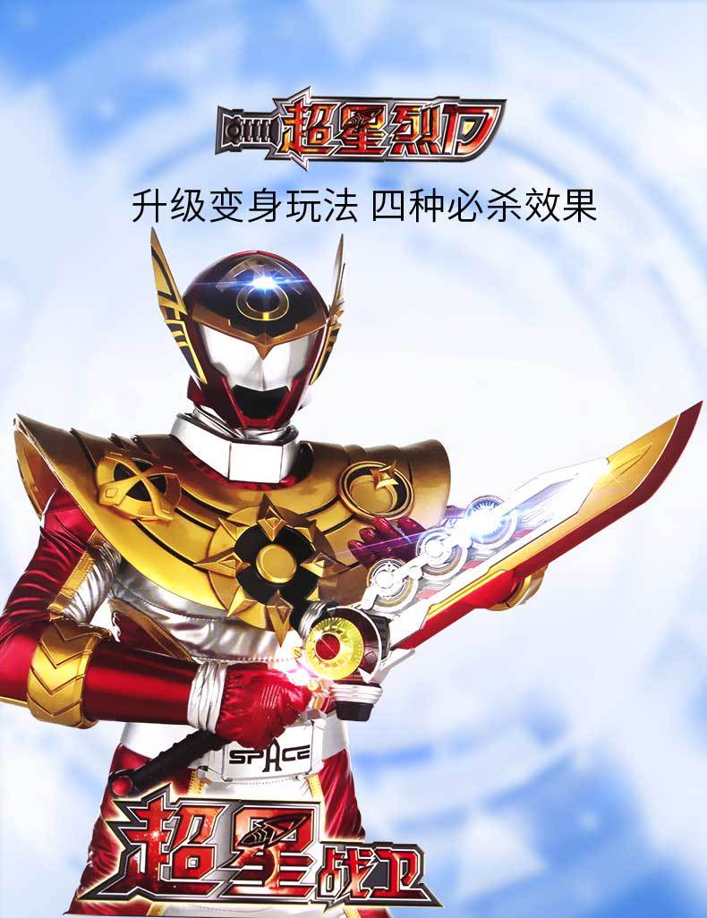 奥迪巨神战击队武器剑2 玩具套装超星烈刀变身器星能变星蛟刃男孩