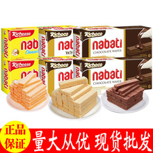 丽芝士纳宝帝巧克力威化饼干nabati奶酪味夹心饼干休闲零食大批发