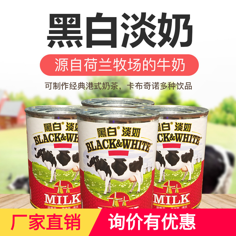 黑白淡奶全脂淡奶400g*6瓶荷兰进口奶茶商用家用甜品烘培原料
