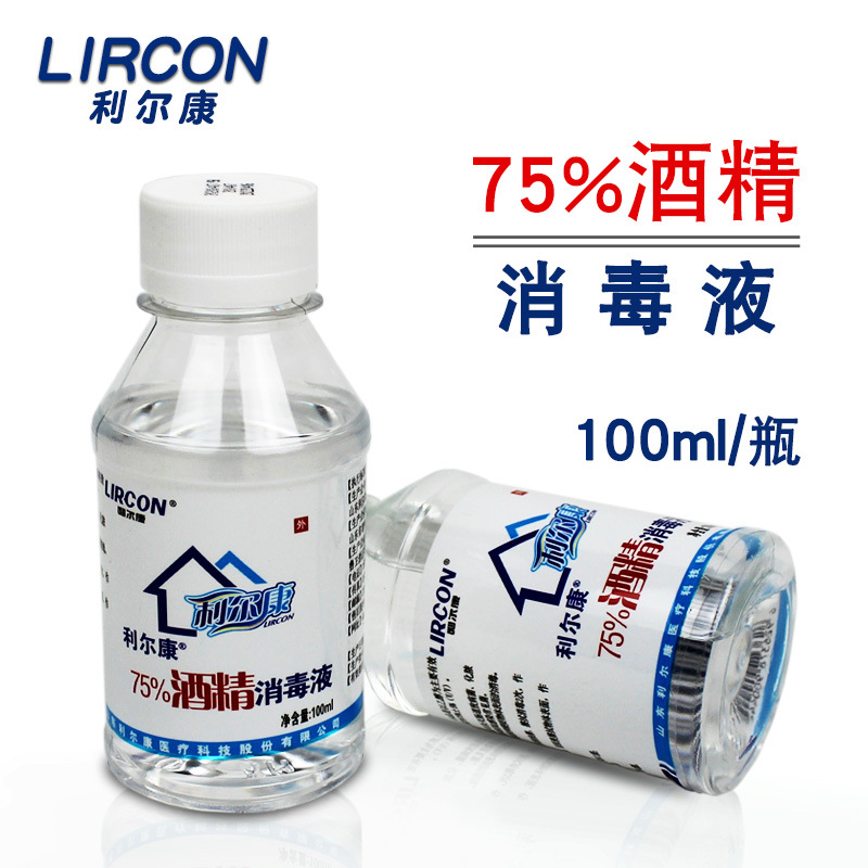 利尔康75%酒精消毒液 100ml 75度皮肤消毒美容美甲纹绣乙醇消毒液