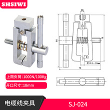 上海思为供应 线材夹具SJ-024 电缆线夹具 线夹 推拉力计配用夹具