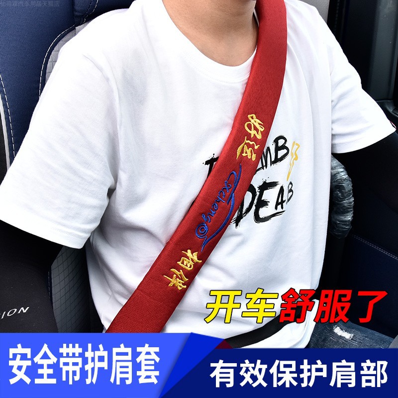 大货车带通用护肩套四季加长耐磨防勒欧曼天龙解放豪沃保护套