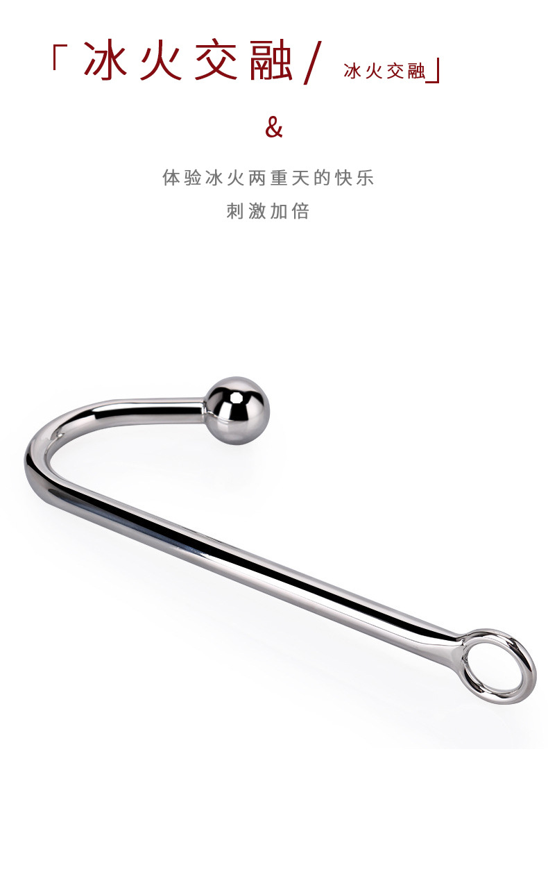 情趣用品金属不锈钢肛门钩单珠肛钩后庭自慰挂钩成人玩具厂家直销