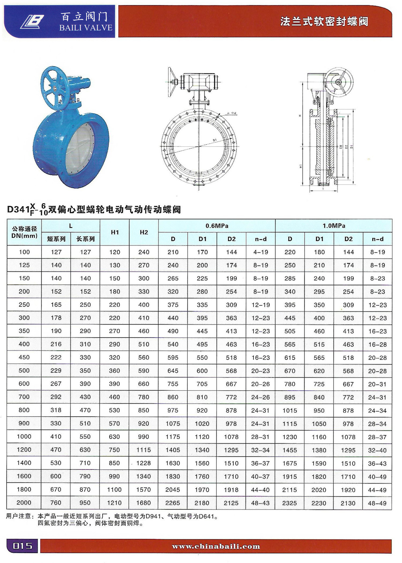 【厂家直销】d341x-10法兰式软密封蝶阀蝶阀全系列 高