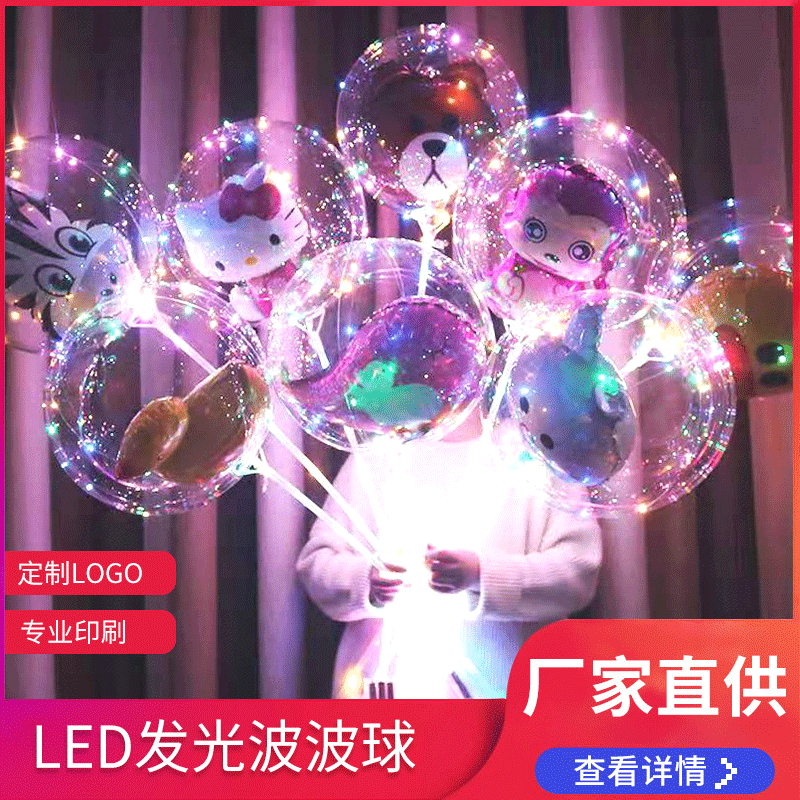 Manufacturer Sales Net Red Wave Ball Luminous Stall Push Confession Balloon Quality Assurance Transparent TikTok New