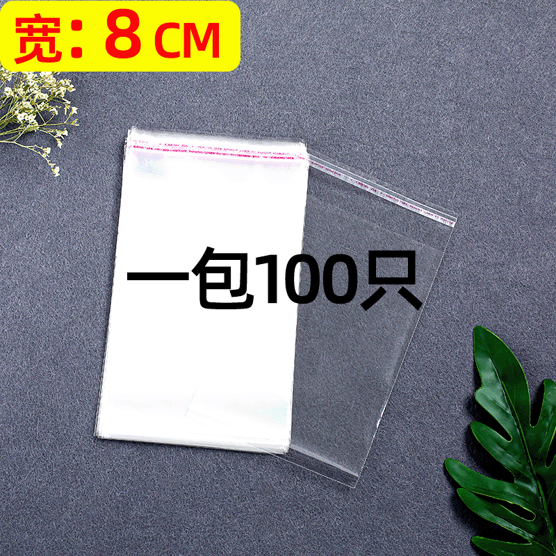 Transparent Adhesive Sticker Self-Adhesive Bag Width 8cm Small Bag Slender Plastic Transparent Packaging Bag OPP Bag Wholesale