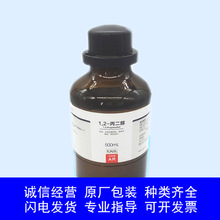 1,10菲啰啉  C12H8N2·H2O 分析纯 AR 5g 西陇 菲咯啉邻菲罗啉