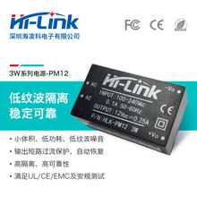 ac-dc稳压隔离开关电源模块PM12 220V转12V250mA3W低纹波带CE认证