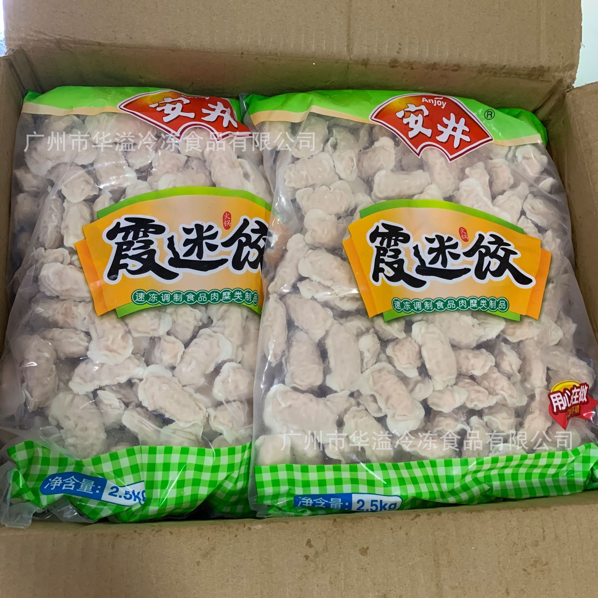 安井霞迷饺 5斤*4袋/箱 火锅麻辣烫食材速冻方形饺子 霞迷饺