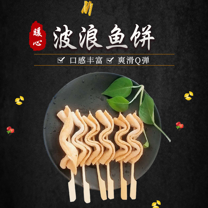 韩式波浪鱼饼 关东煮 韩式部队火锅 360克