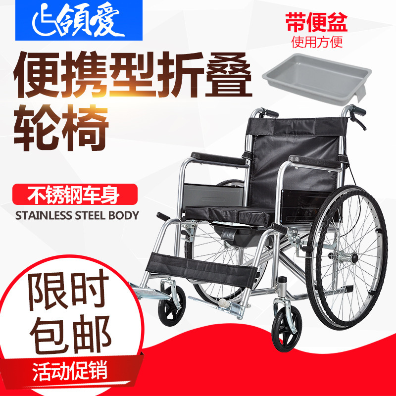 《领爱》轮椅可折叠轻便带便盆便携式老人老年代步车残疾人专用