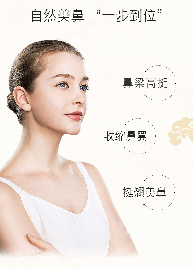 拓芙秘美鼻挺鼻梁增高缩小鼻翼瘦鼻头按摩滋润精华液10mloem加工
