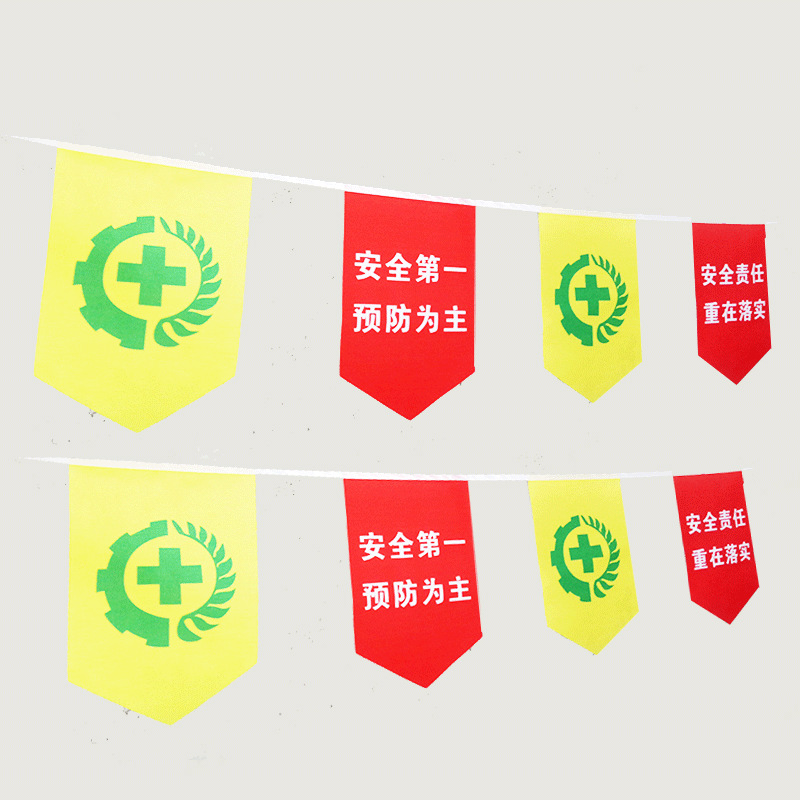 安全生产警示旗串旗彩旗车间装饰厂房挂旗长方形安全生产月主题