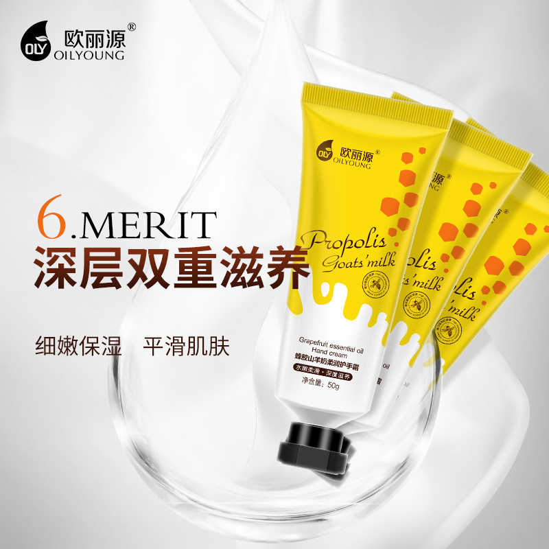 欧丽源蜂胶山羊奶护手霜保湿滋润补水防干裂手部护理秋冬季专用