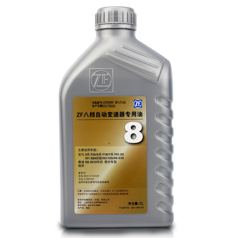 zf采埃孚自动变速箱油适配宝.马1系5系7系x1x3 x5 x6路.虎8速波箱