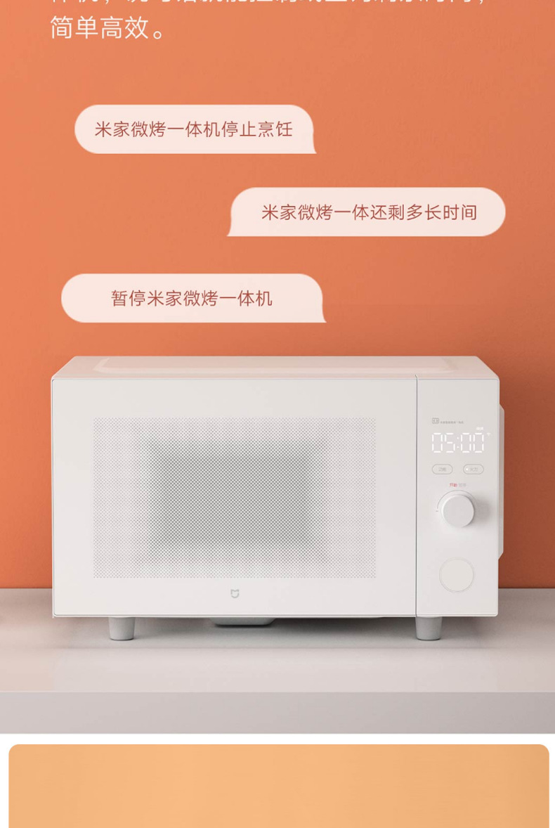 适用小米米家智能微烤一体机平板光波微波炉家用烤箱大容量