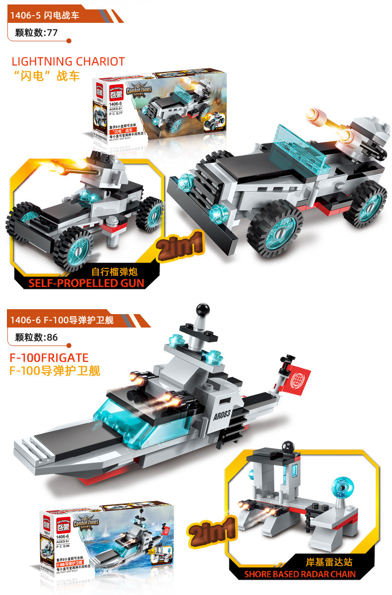 启蒙积木1406核电动力航空母舰1411海洋巡洋舰海事船男孩拼装玩具