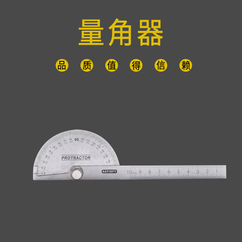 木工角度尺子量角器 不锈钢角度规180度半圆角尺测量工具定制批发