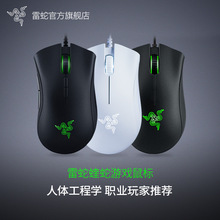 Razer Deathadder Essential雷蛇蝰蛇标准版有线游戏竞技鼠标适用