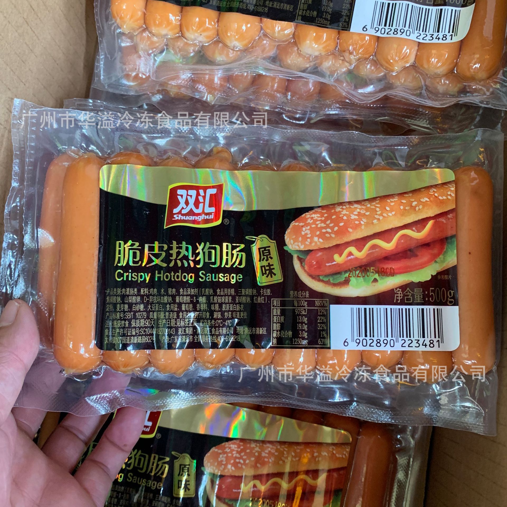 双汇脆皮热狗肠 500克*12联/箱 广州批发双汇原味热狗肠 脆皮肠