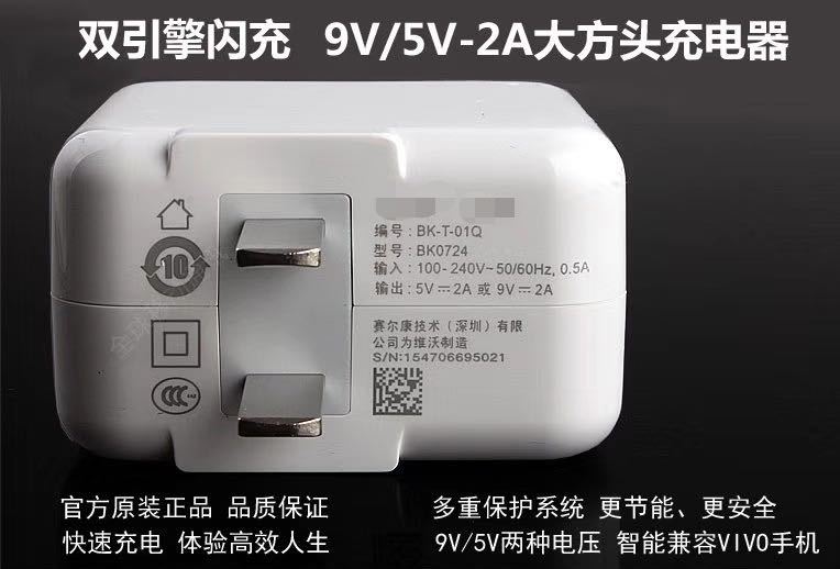 适用于vivo手机闪充充电器 x30/x9/x7双引擎充电头数据线快充9v2a