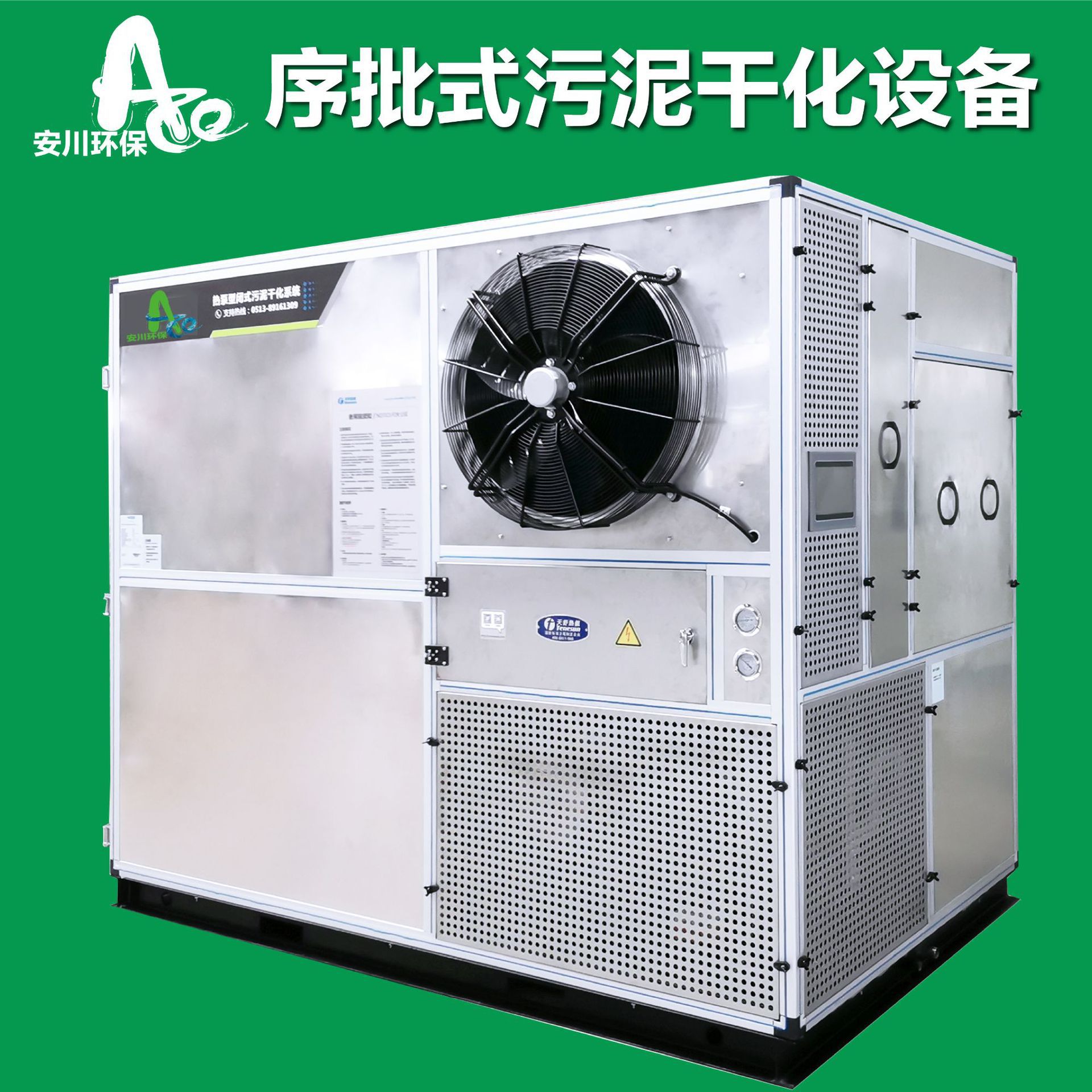 电镀污泥低温干化机生活污泥市政污泥烘干设备污泥低温箱式干化机
