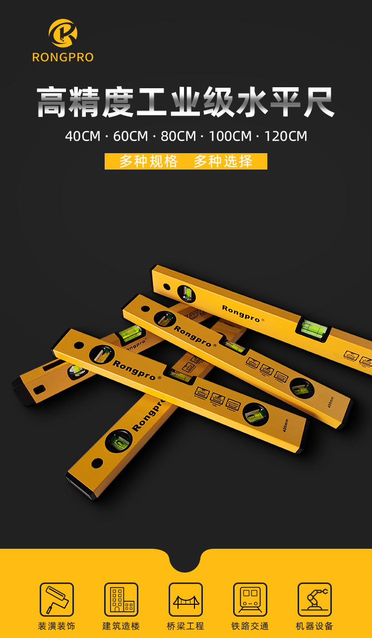 rongpro多功能高精度水平尺磁性三水泡水平仪批发供应测量工具尺