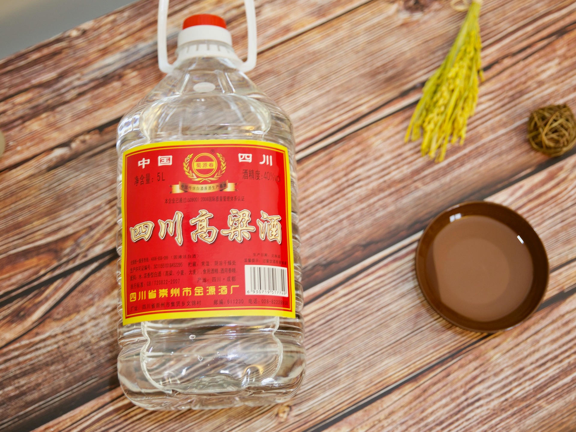 成都白酒批发酒厂自营白酒供货商四川高粱酒浓香型白酒批发