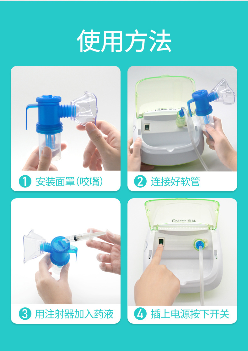 富林雾化机空气压缩式儿童婴儿小儿雾化器化痰止咳医用 flw003a