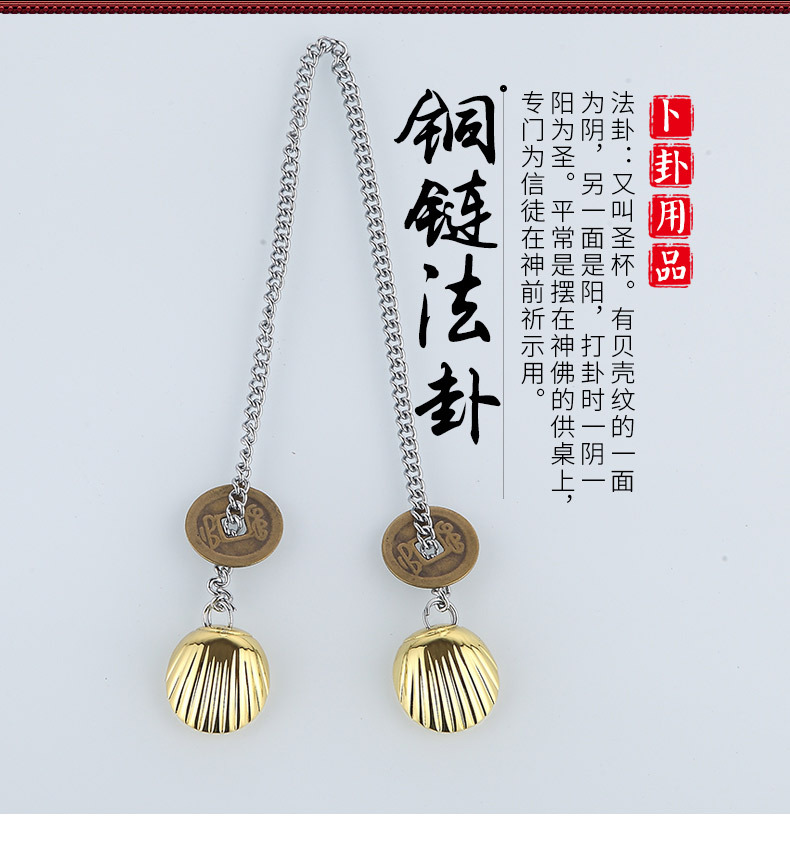 5厘米黄铜圣杯/小号纯铜随身法卦六爻甲骨四柱贡杯茭杯阴阳杯