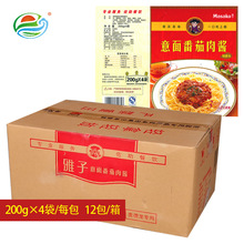 雅子意面番茄肉酱 料理包 200g×4袋意面酱 速食酱包 面酱料包