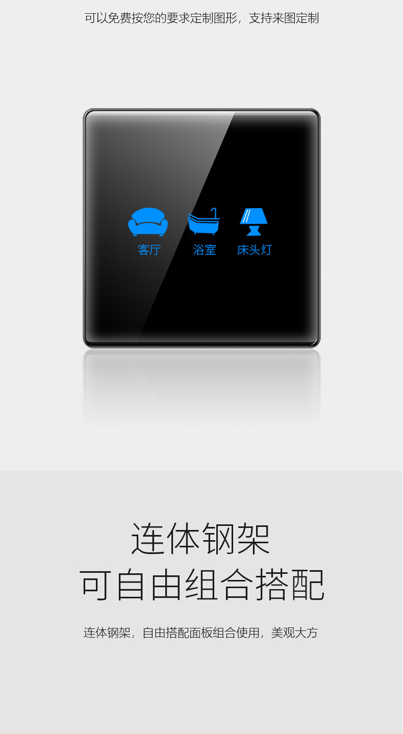 莫顿智能家居开关面板蓝牙直连天猫精灵语音控制手机控制