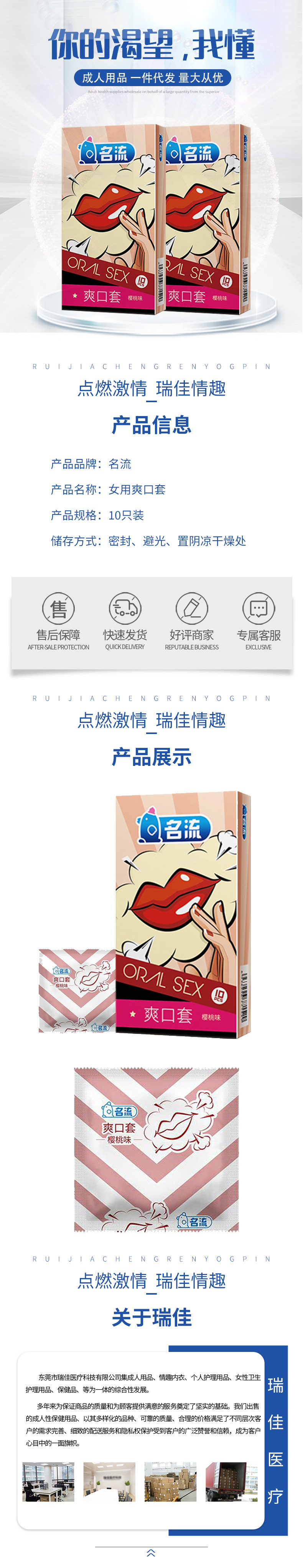 名流避孕套安全套女用口娇套爽口套口交无储精囊成人情趣用品批发