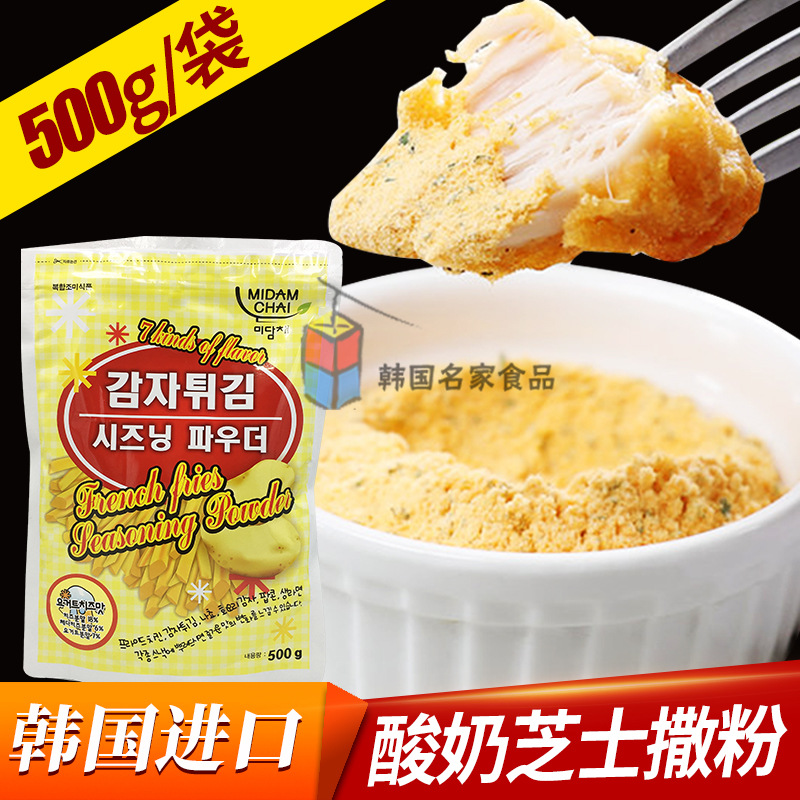 韩国进口炸鸡调味粉 炸鸡酸奶芝士味撒粉 调味料500g*10袋/箱