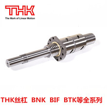 供应日本THK品牌 DIK2810-4 滚珠丝杠 丝杠螺母现货