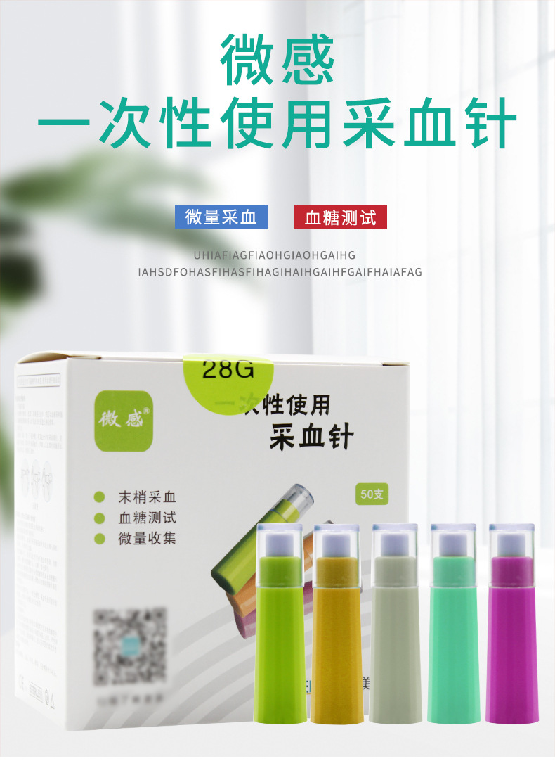美生微感弹簧25g采血末梢采血针血糖测试采血器微痛放血泻血