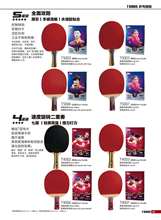 DHS/红双喜五星级乒乓球拍 双面反胶红双喜5006成品乒乓球拍